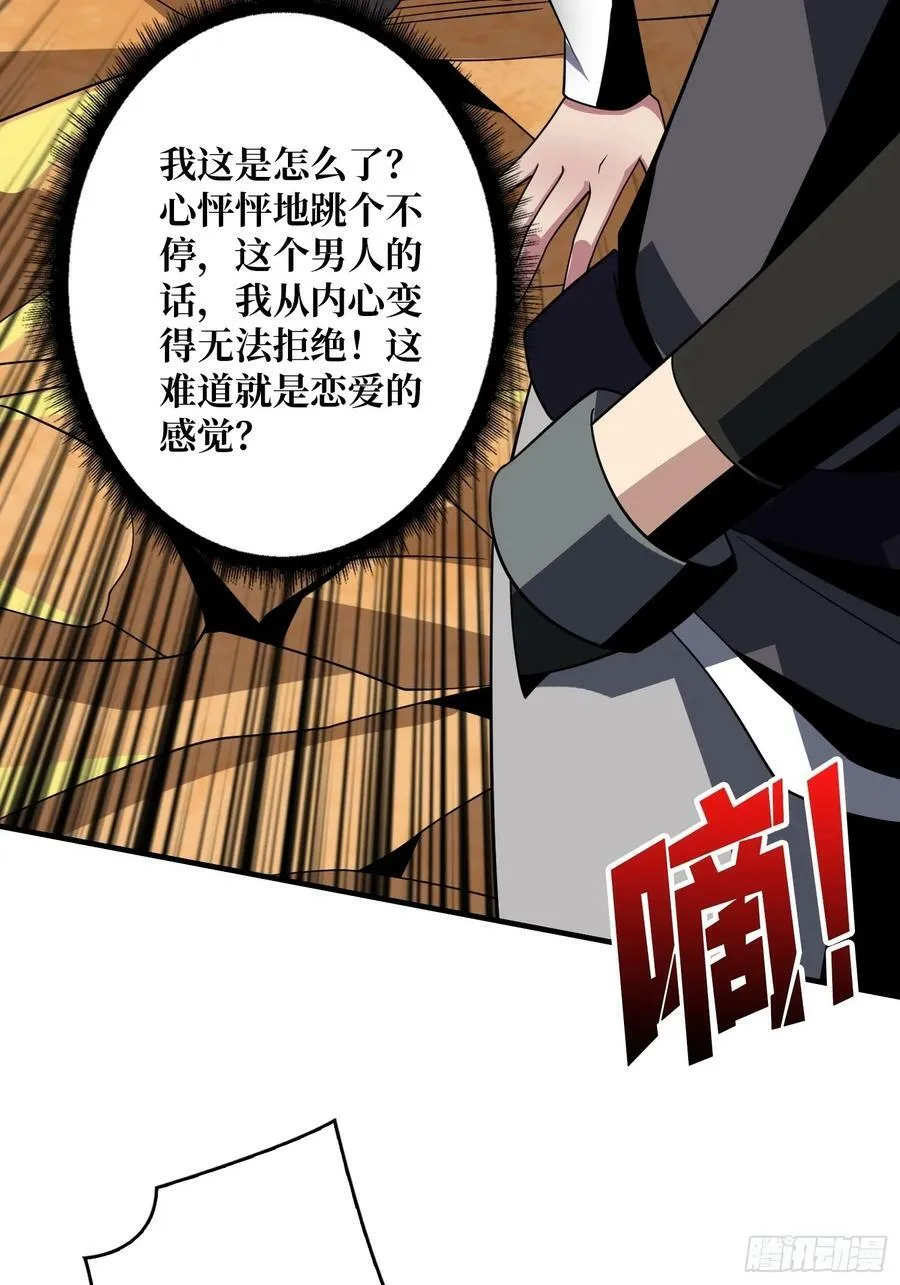 就这样被你征服 第57页
