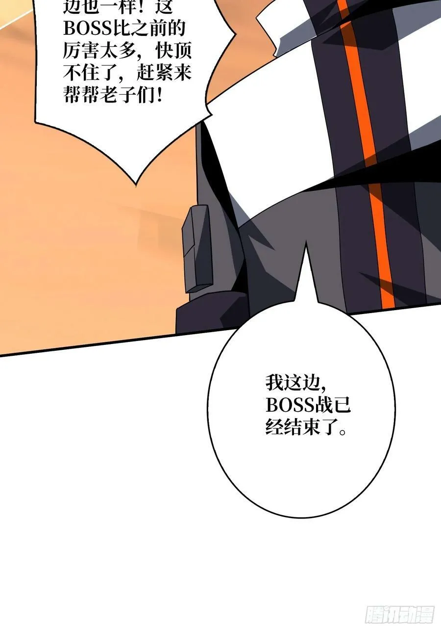 就这样被你征服 第59页