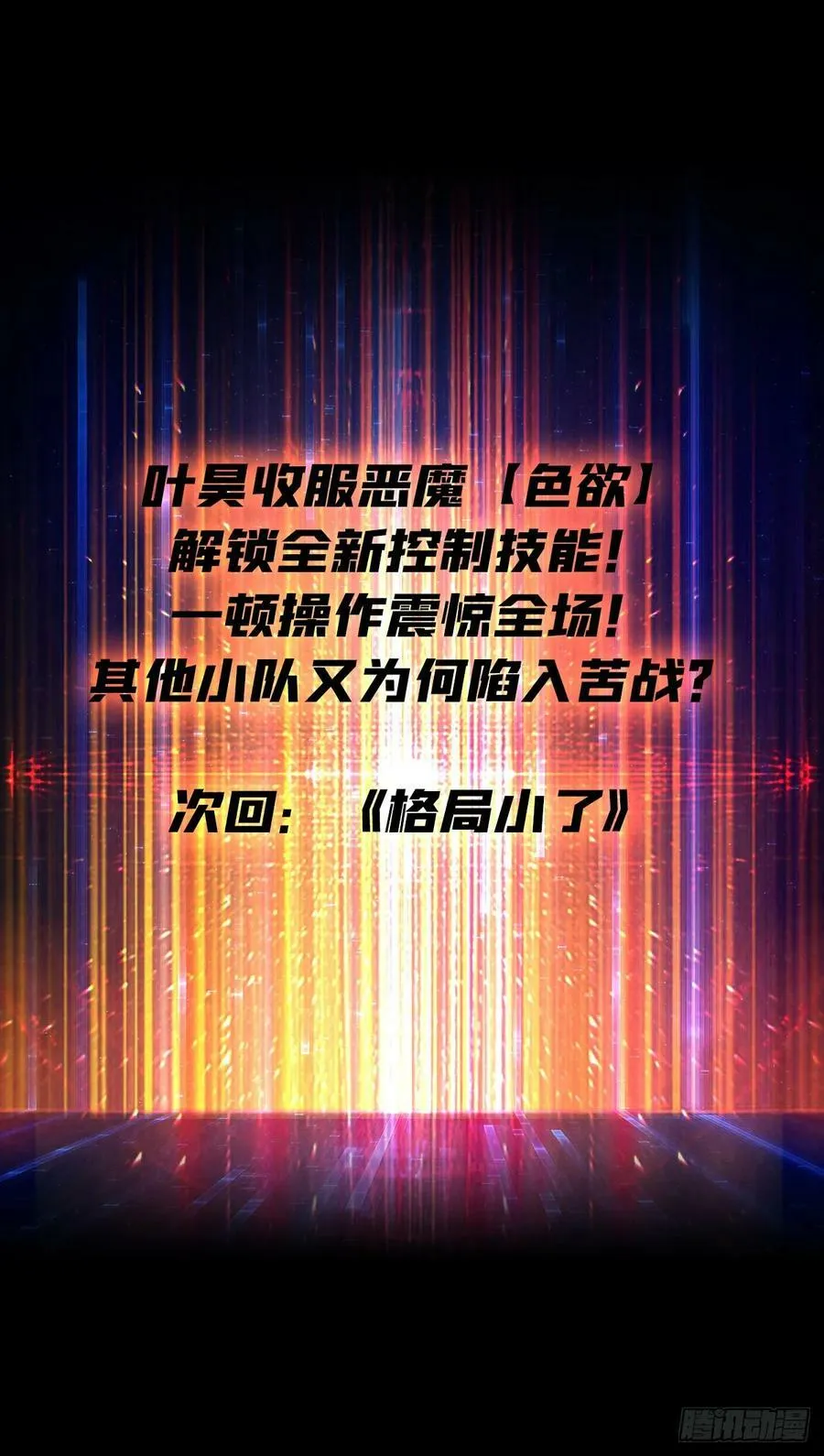 就这样被你征服 第62页