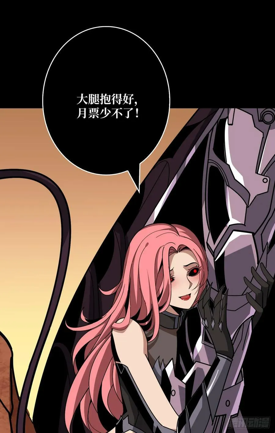 就这样被你征服 第63页
