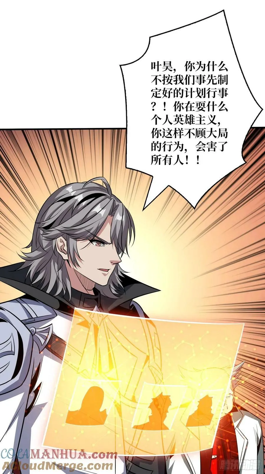 格局小了 第4页