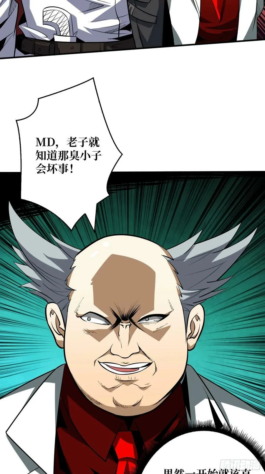 格局小了 第5页