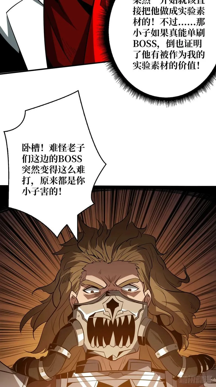 格局小了 第6页