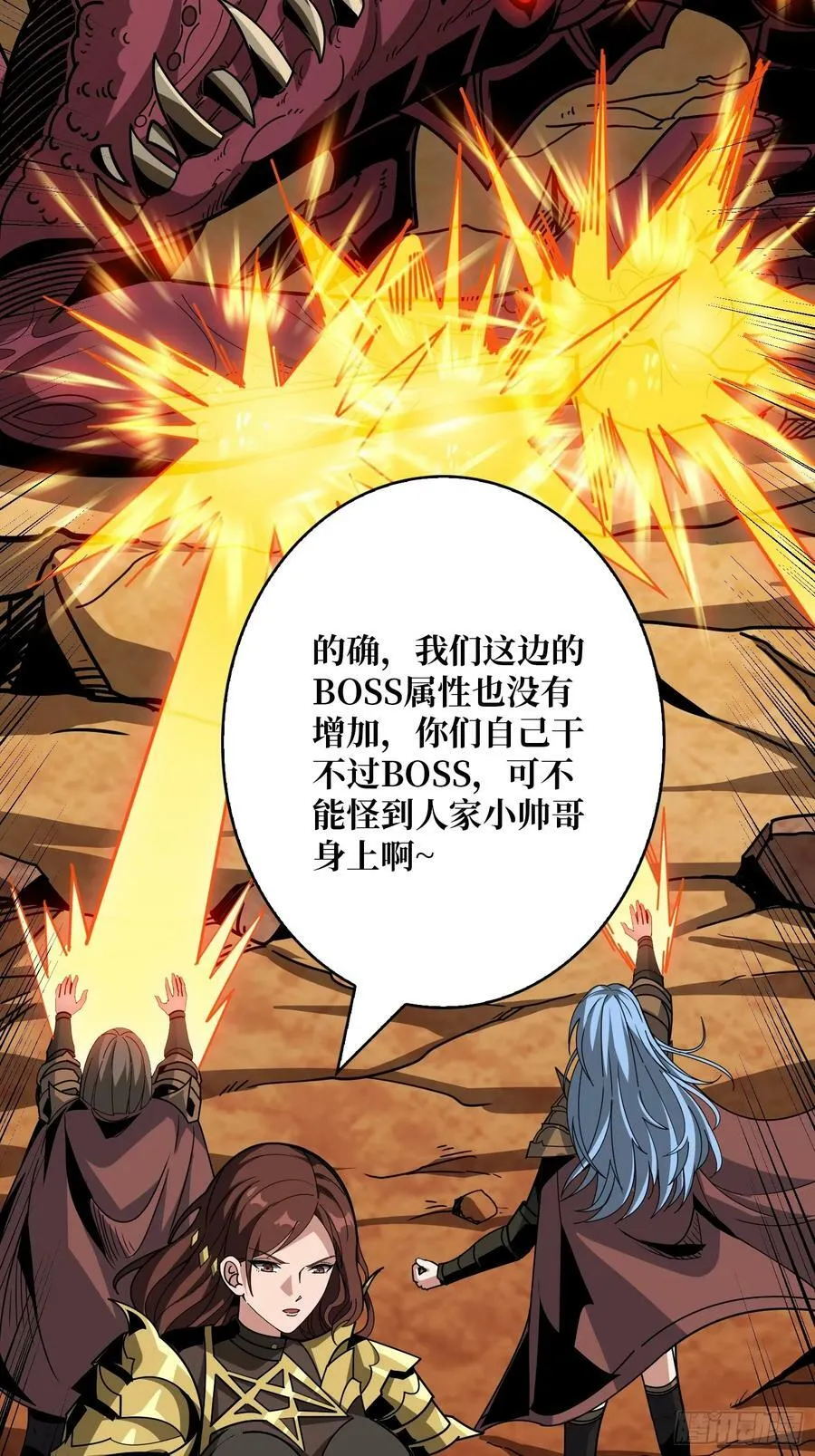 格局小了 第11页