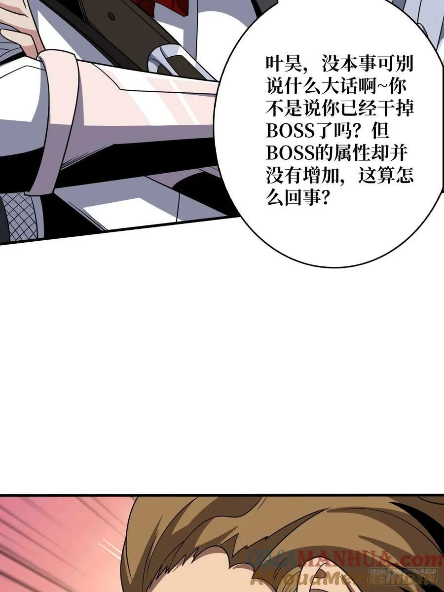 格局小了 第16页