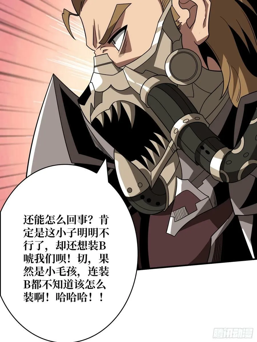 格局小了 第17页