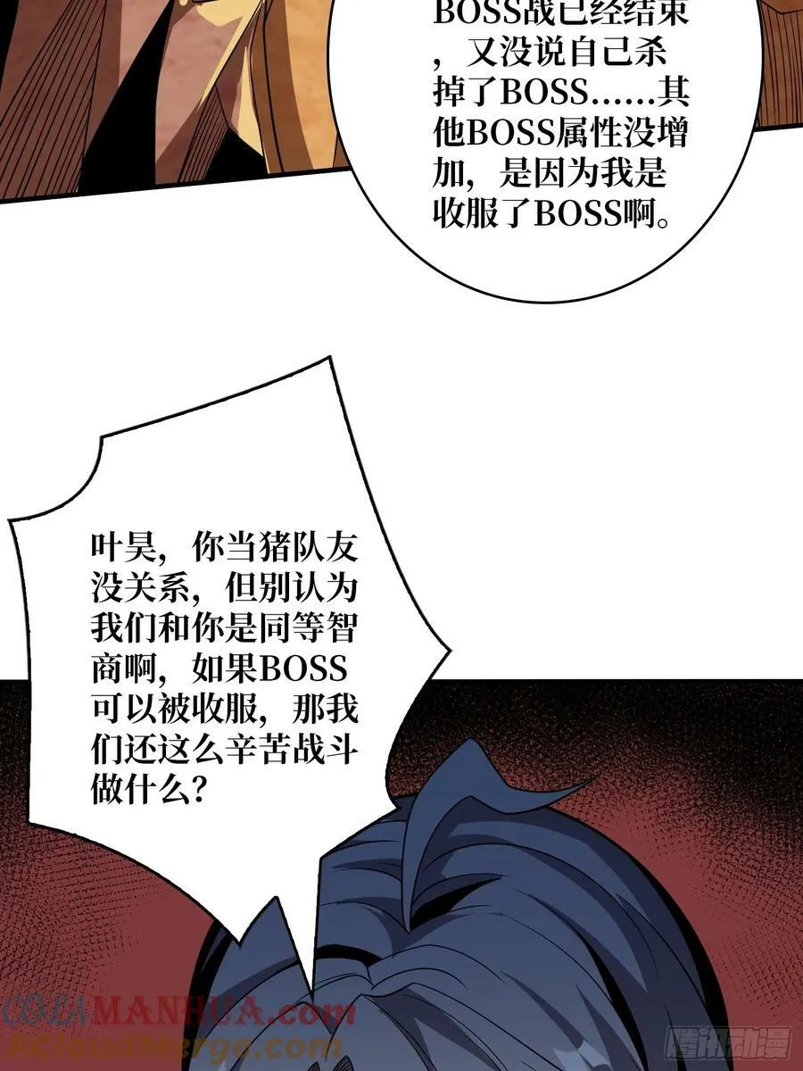 格局小了 第19页