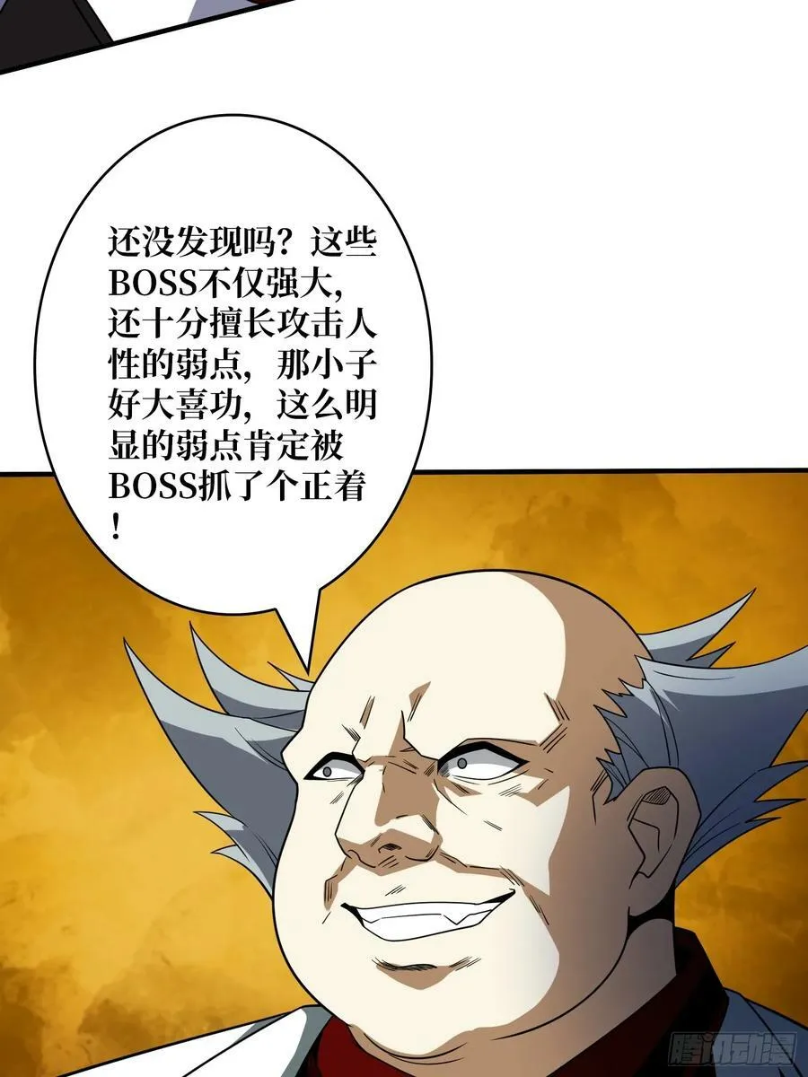 格局小了 第21页