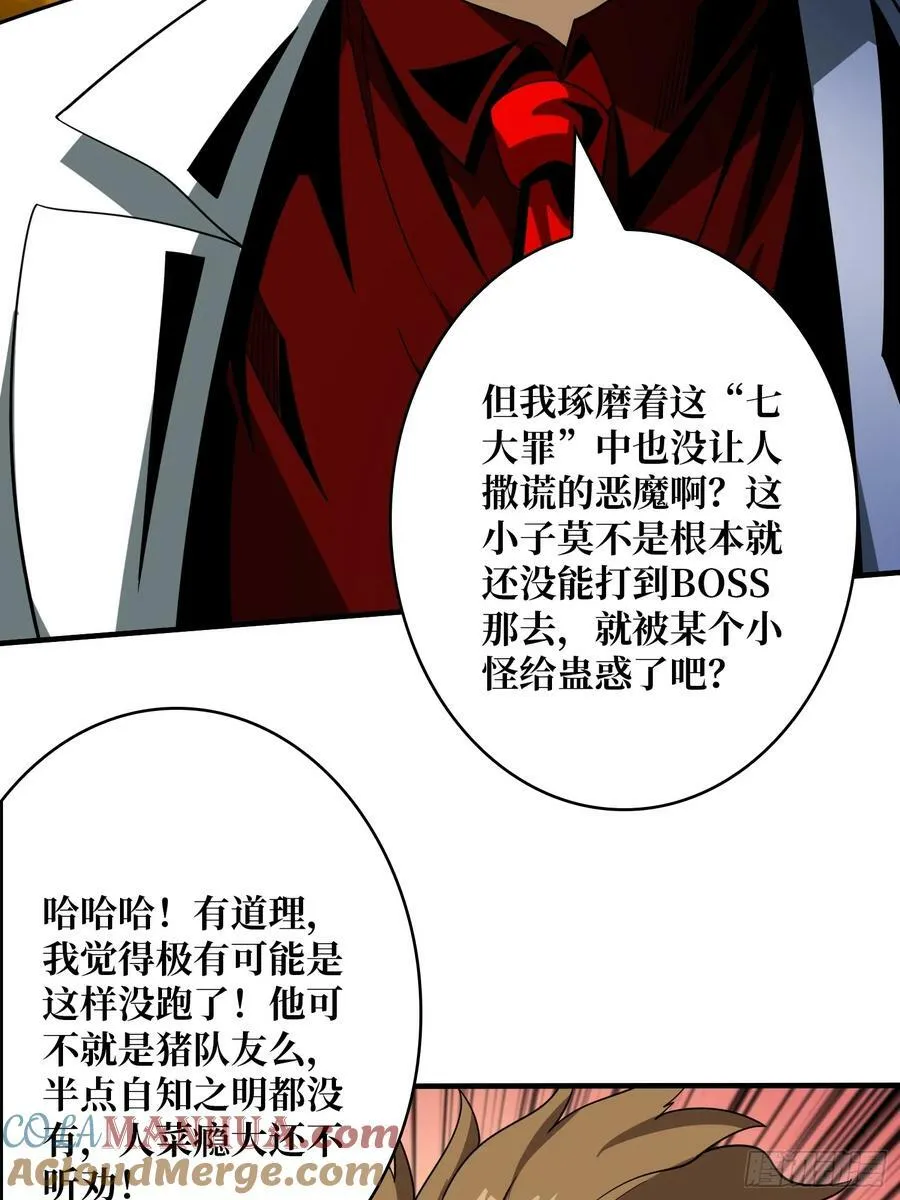 格局小了 第22页