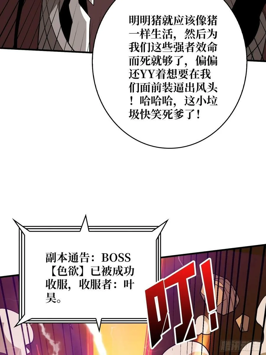 格局小了 第24页
