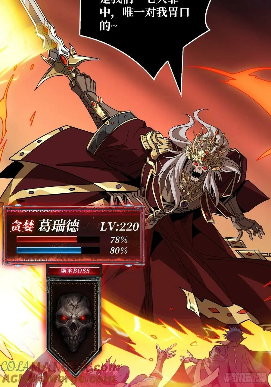 格局小了 第34页