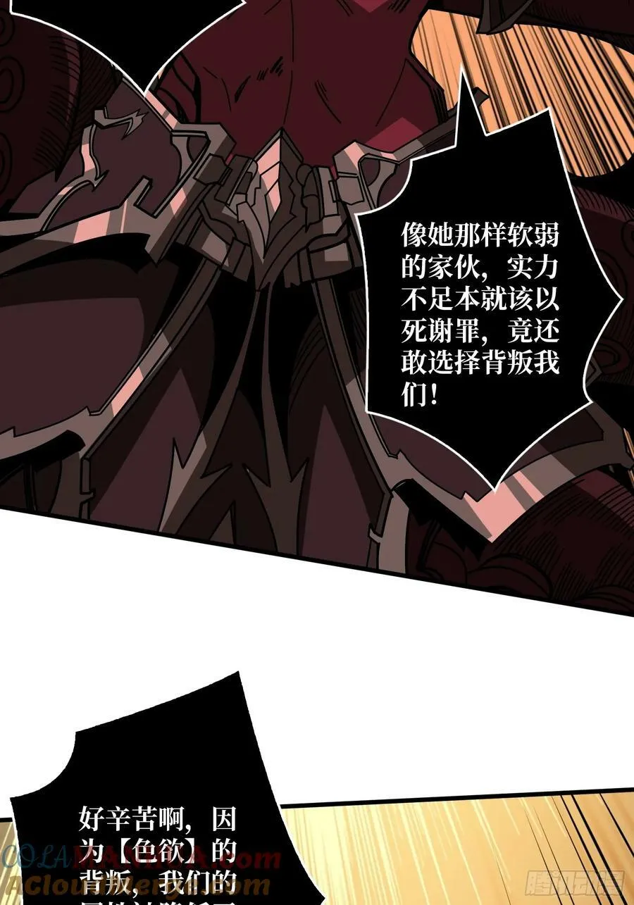 格局小了 第37页