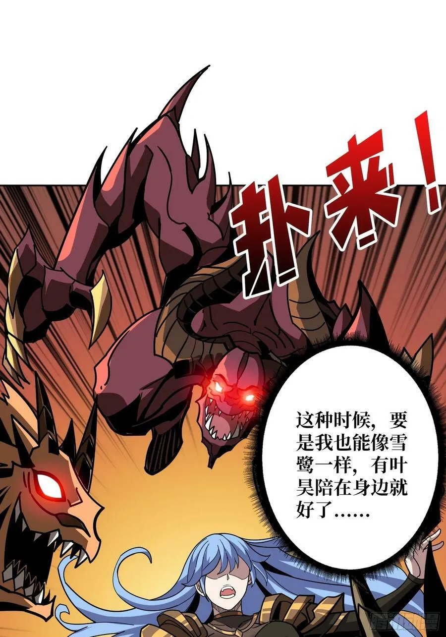 格局小了 第44页