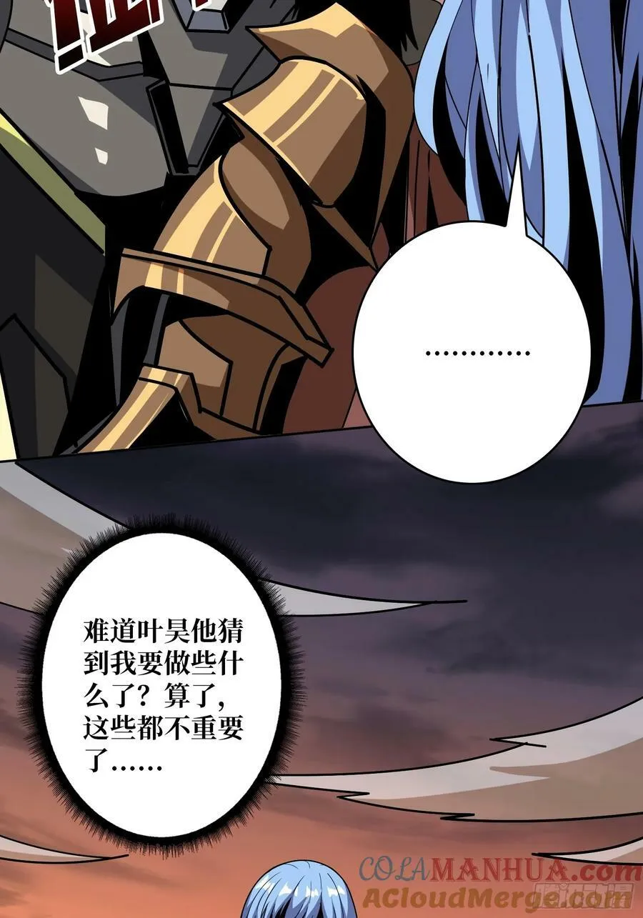 格局小了 第52页
