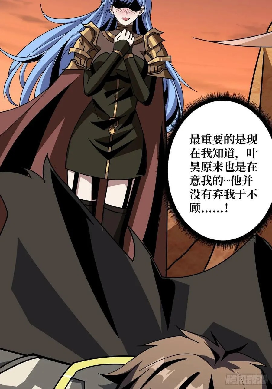 格局小了 第53页