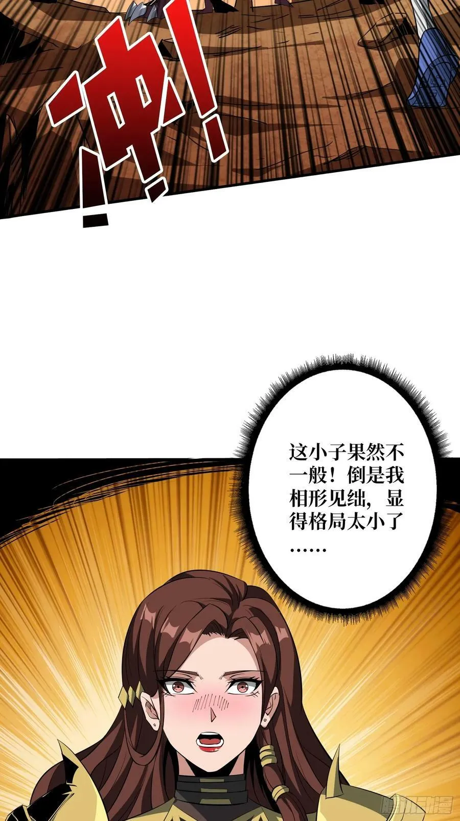 格局小了 第59页