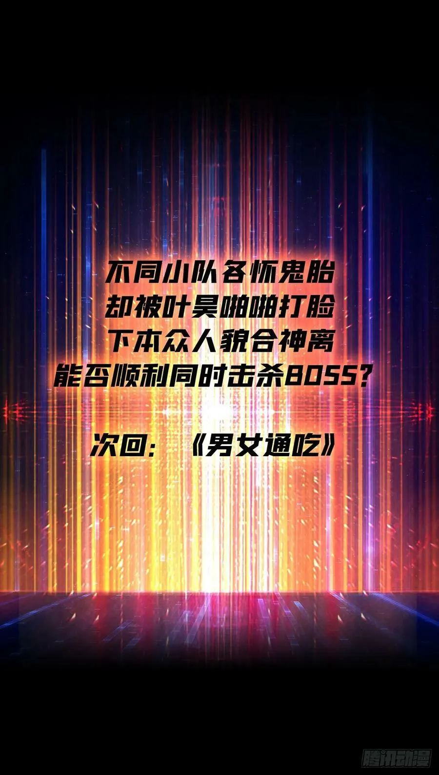 格局小了 第63页