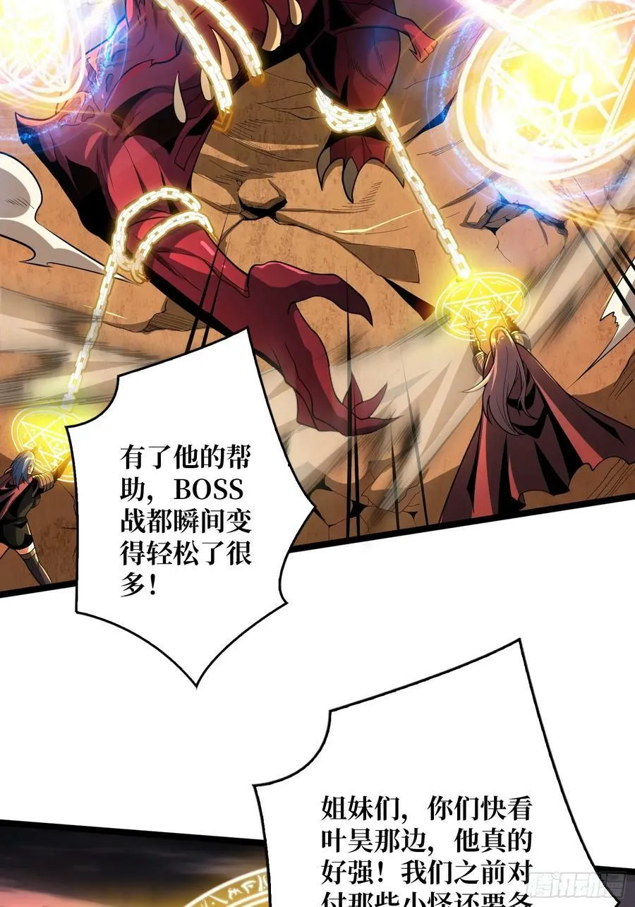 男女通吃 第5页