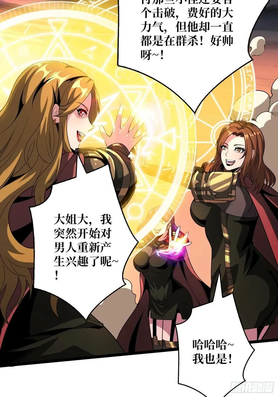 男女通吃 第6页