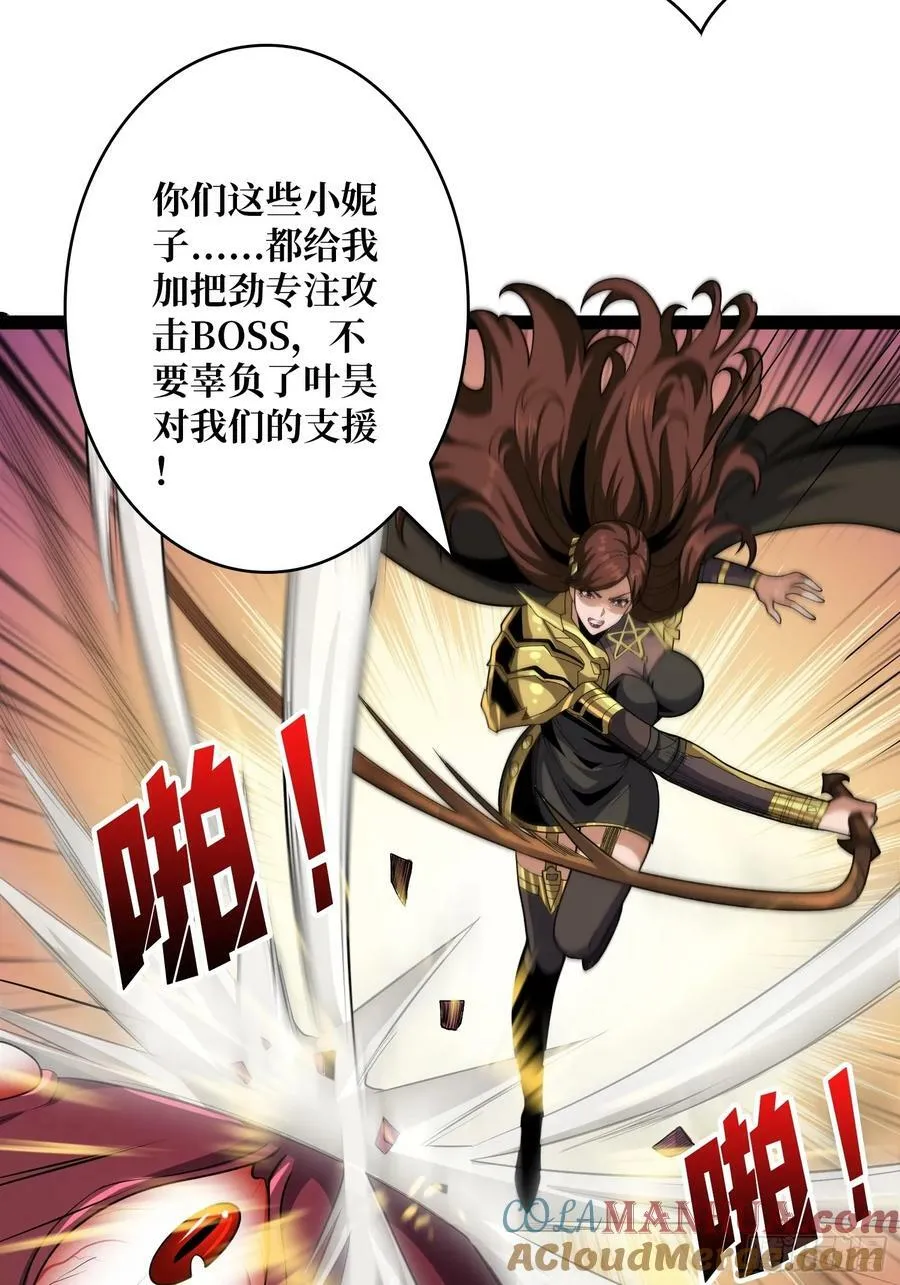 男女通吃 第7页