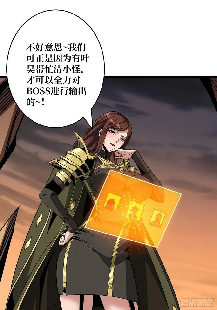 男女通吃 第18页