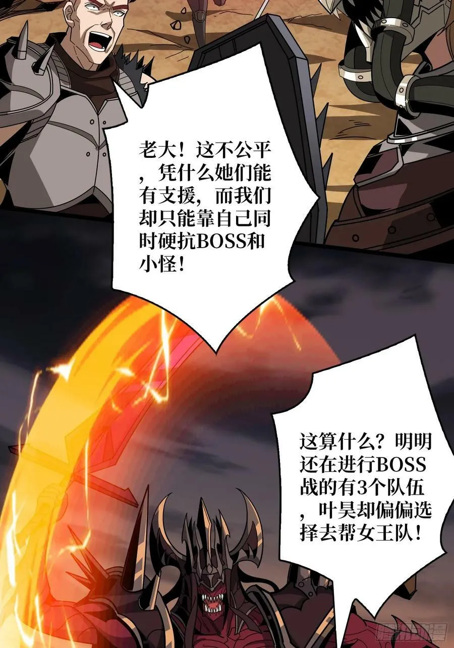 男女通吃 第21页