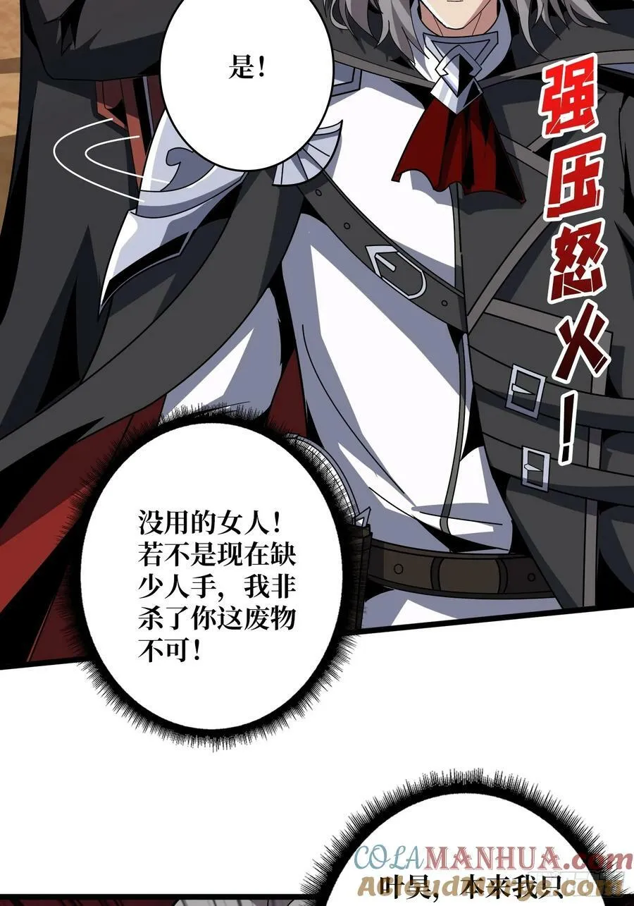 男女通吃 第28页