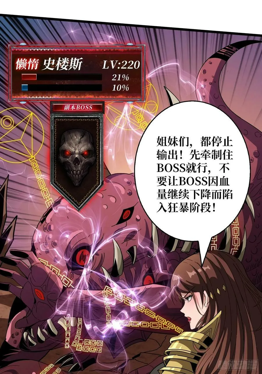 男女通吃 第30页