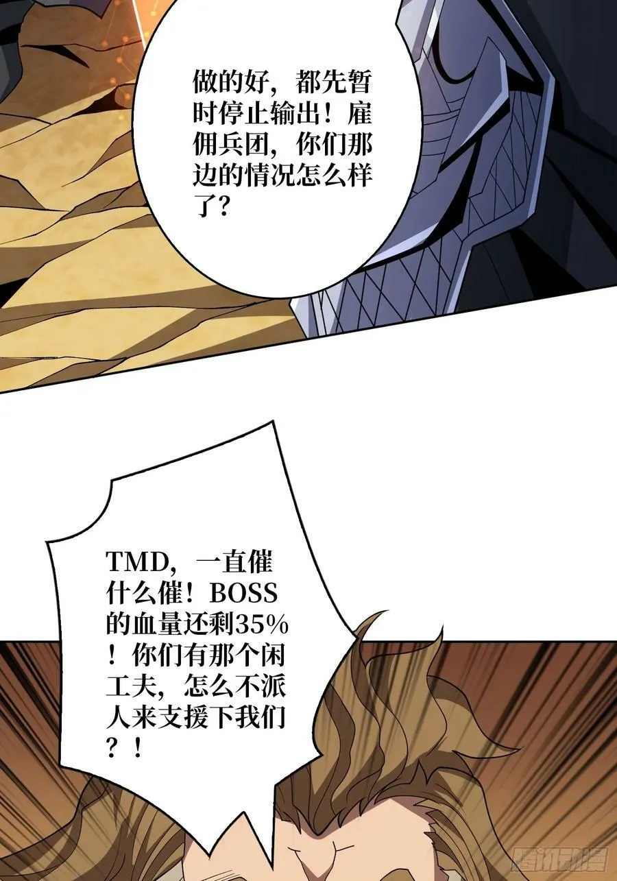 男女通吃 第33页