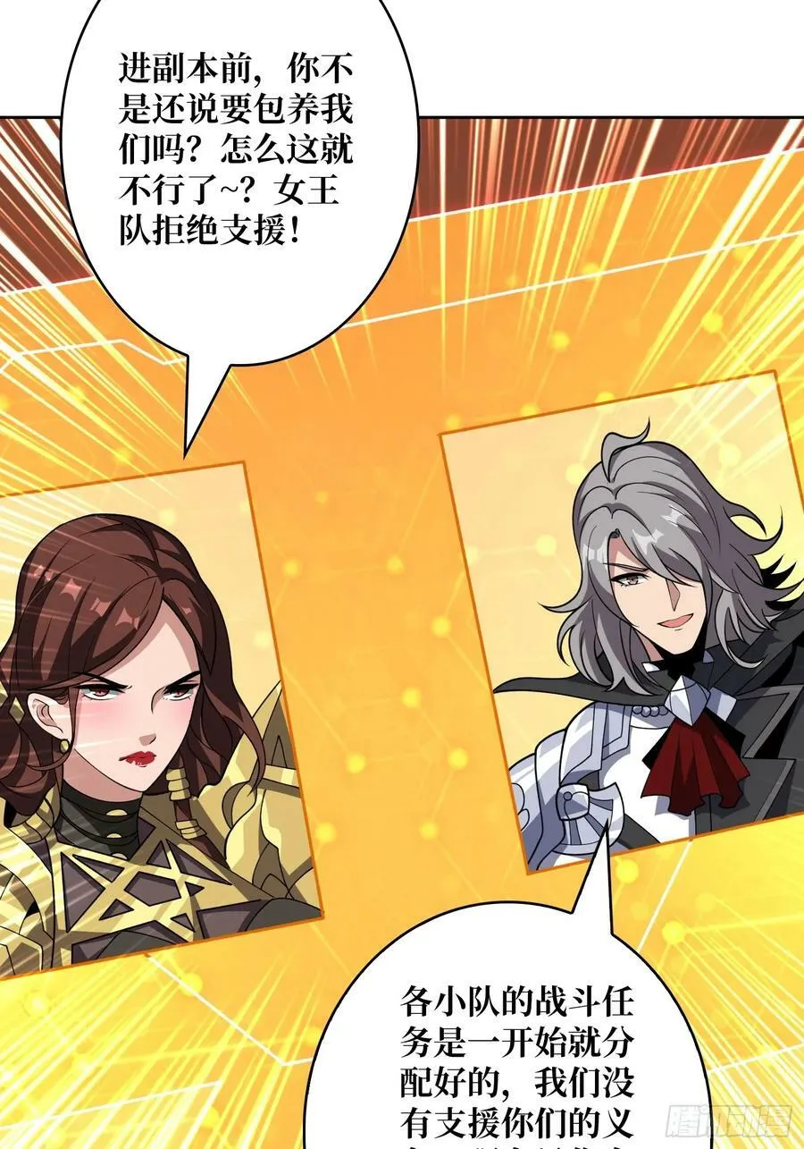 男女通吃 第35页