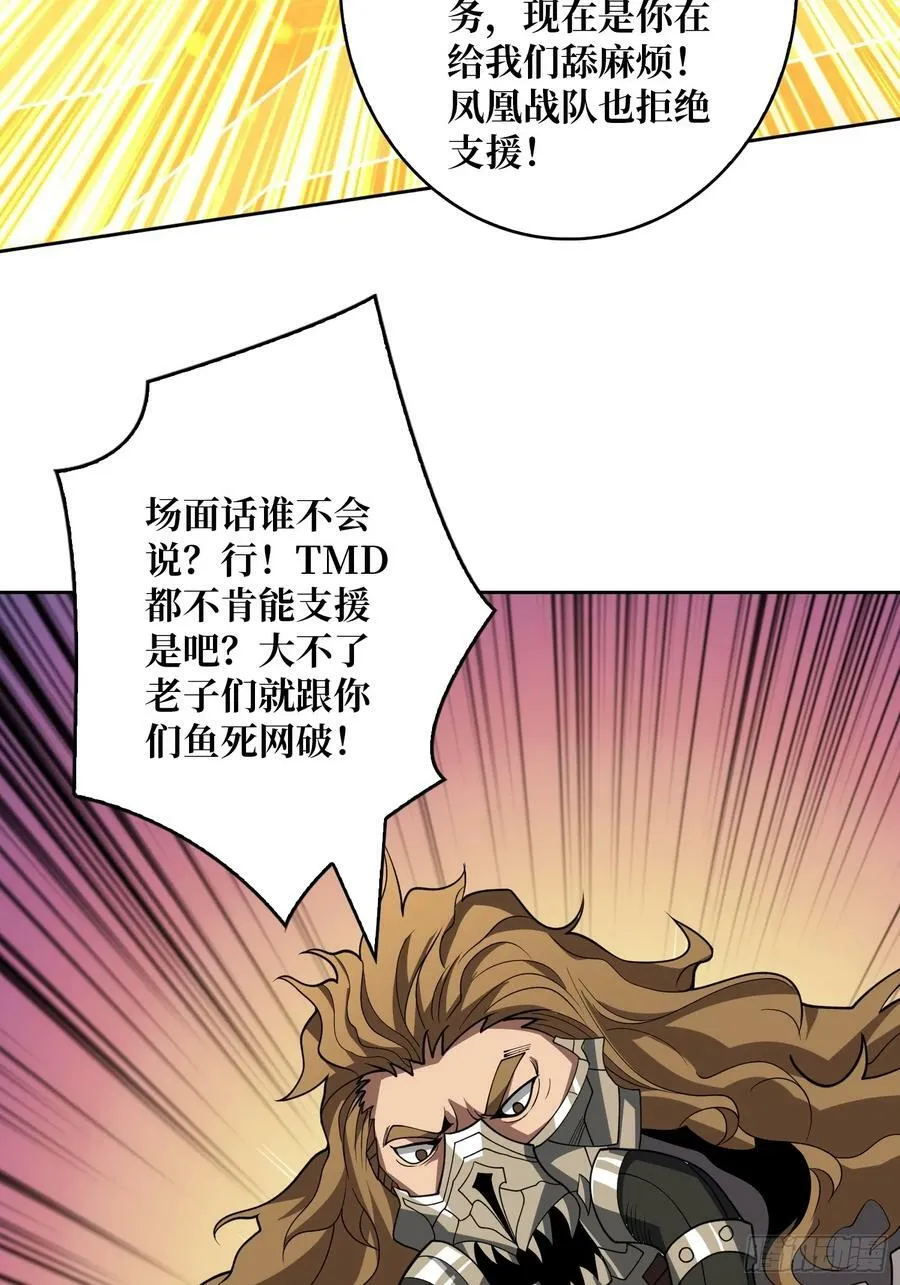 男女通吃 第36页