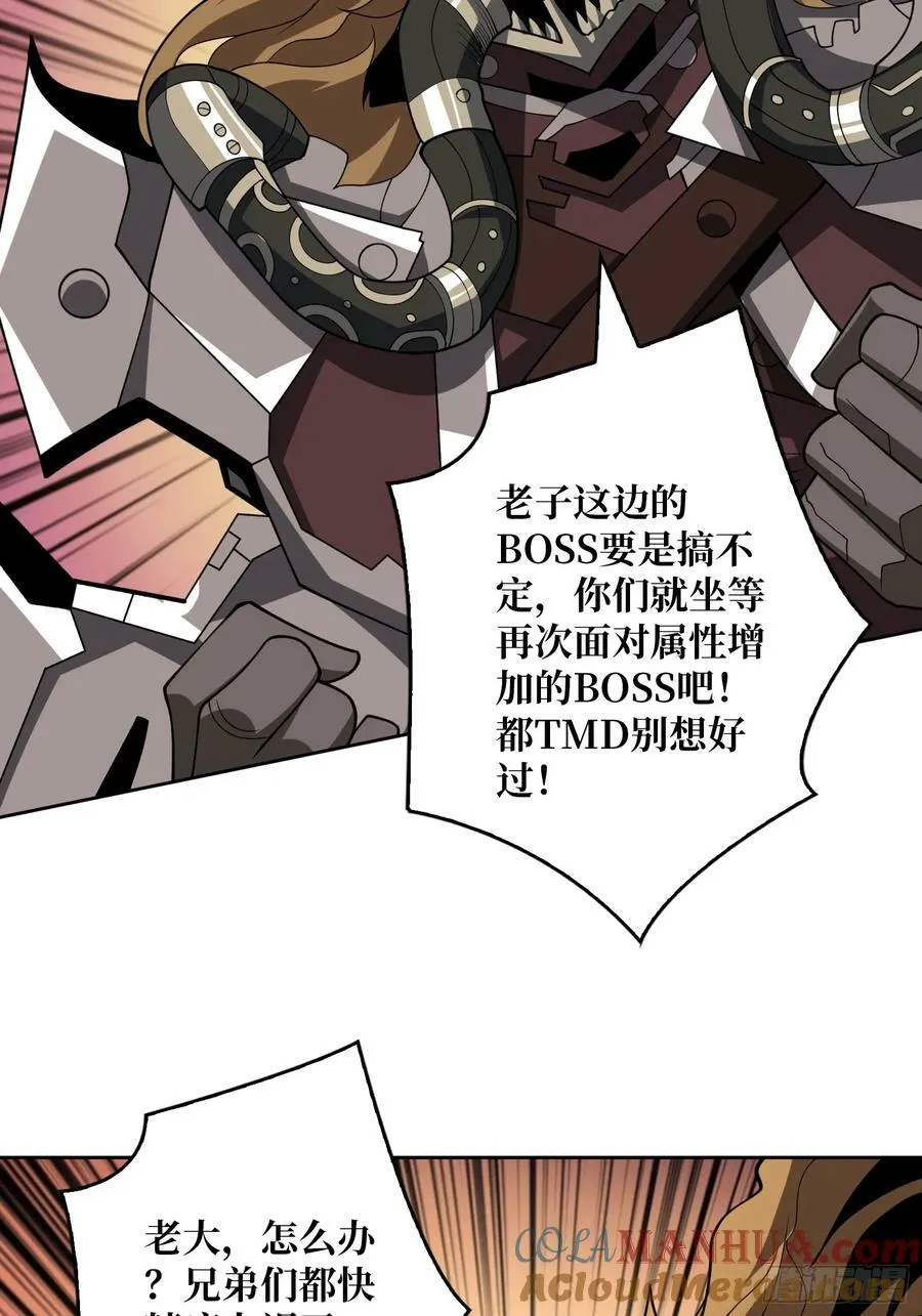 男女通吃 第37页