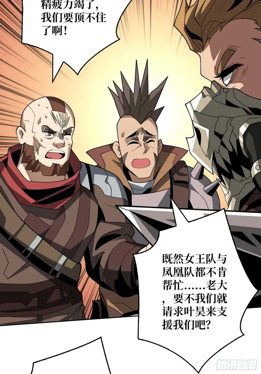 男女通吃 第38页
