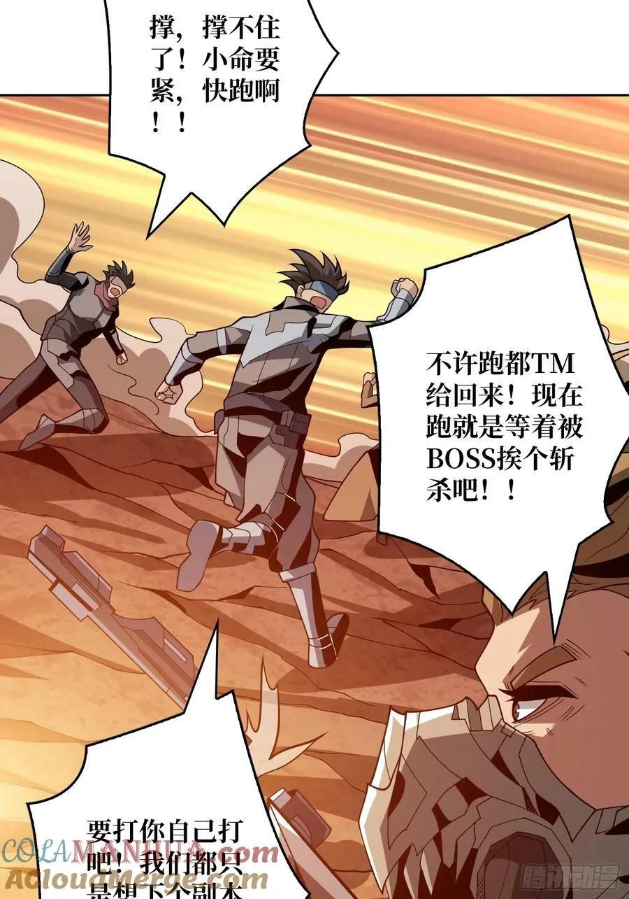 男女通吃 第43页