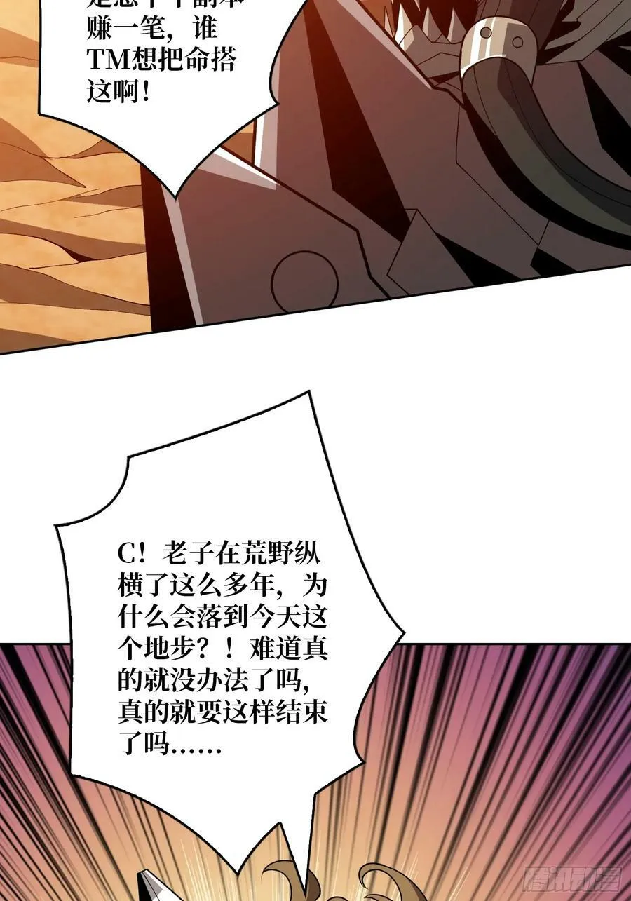 男女通吃 第44页