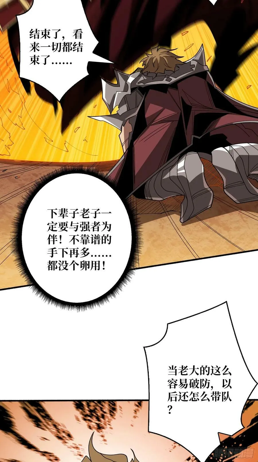 男女通吃 第47页