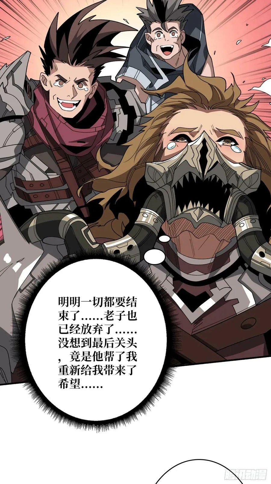 男女通吃 第51页