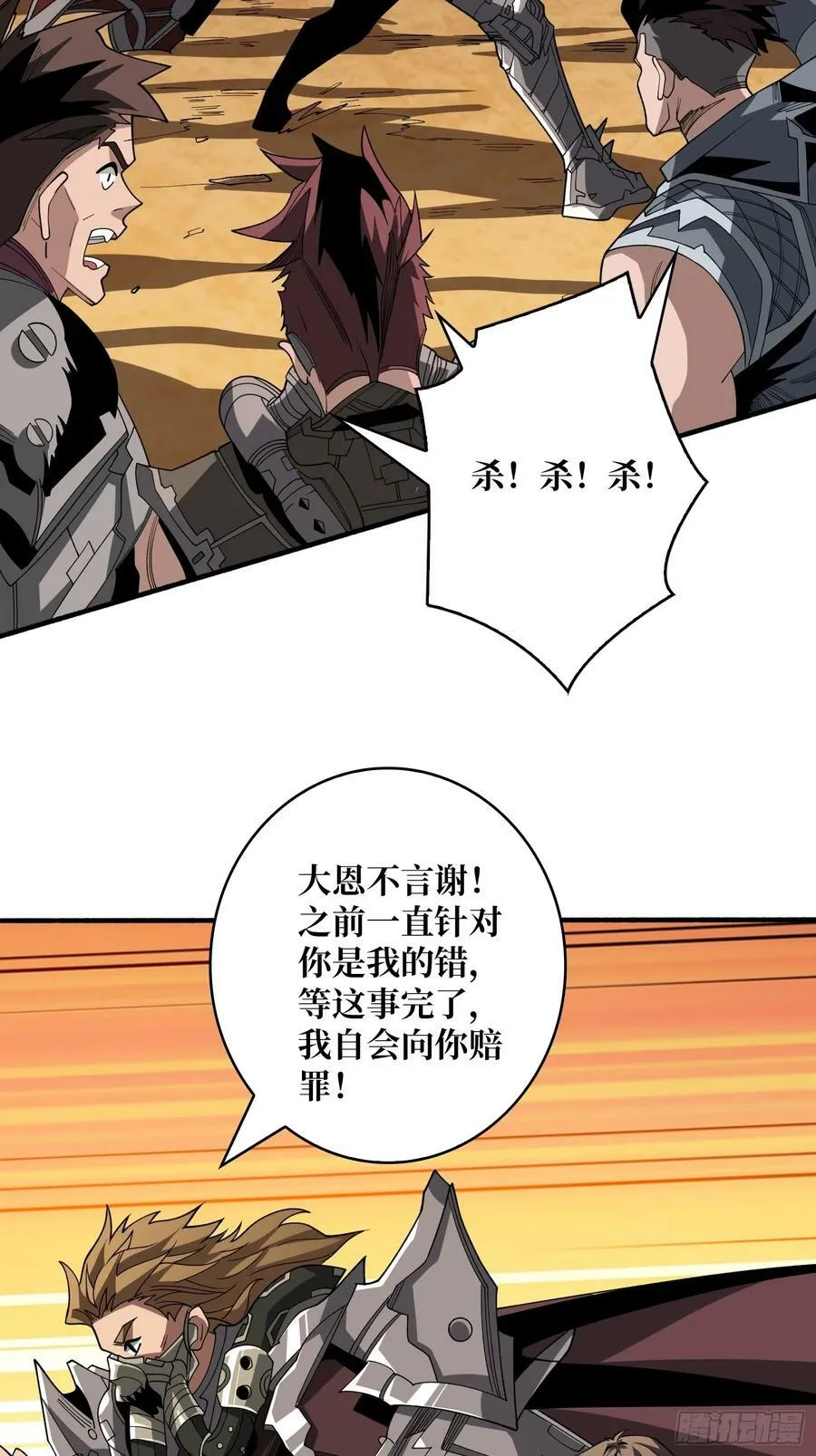 男女通吃 第53页