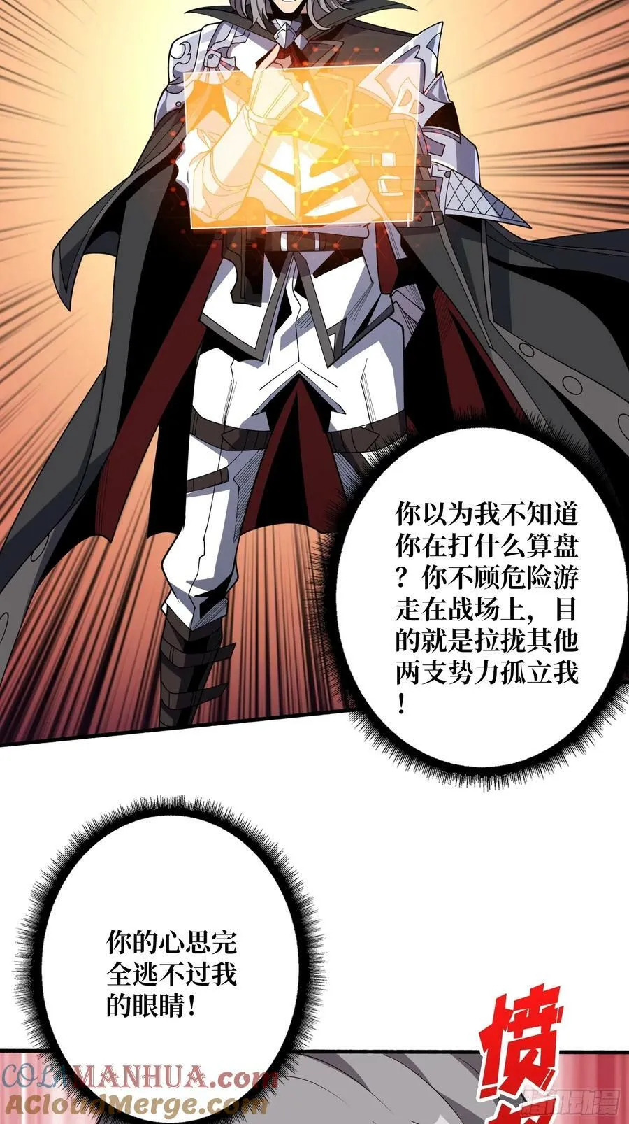 男女通吃 第55页