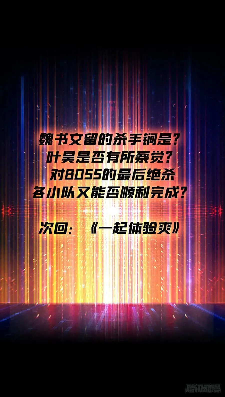 男女通吃 第59页