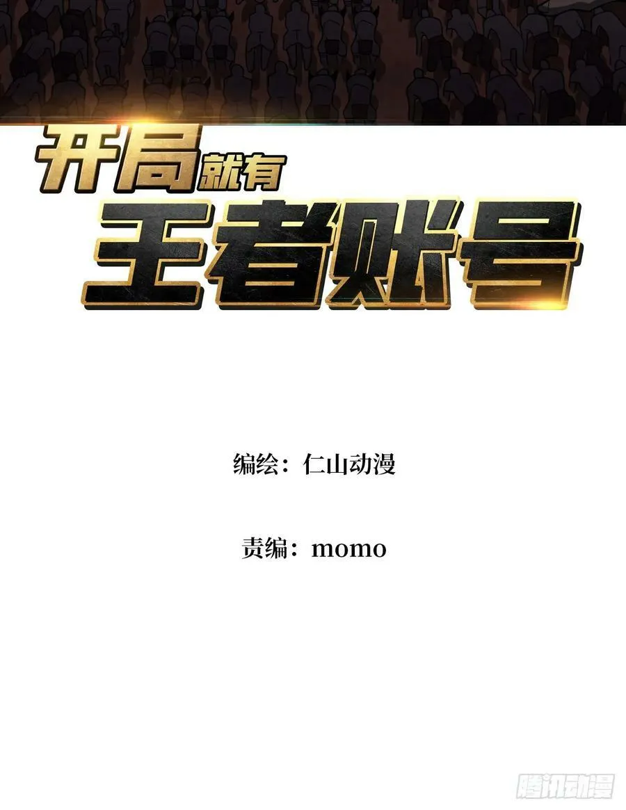 恶魔之王 第3页