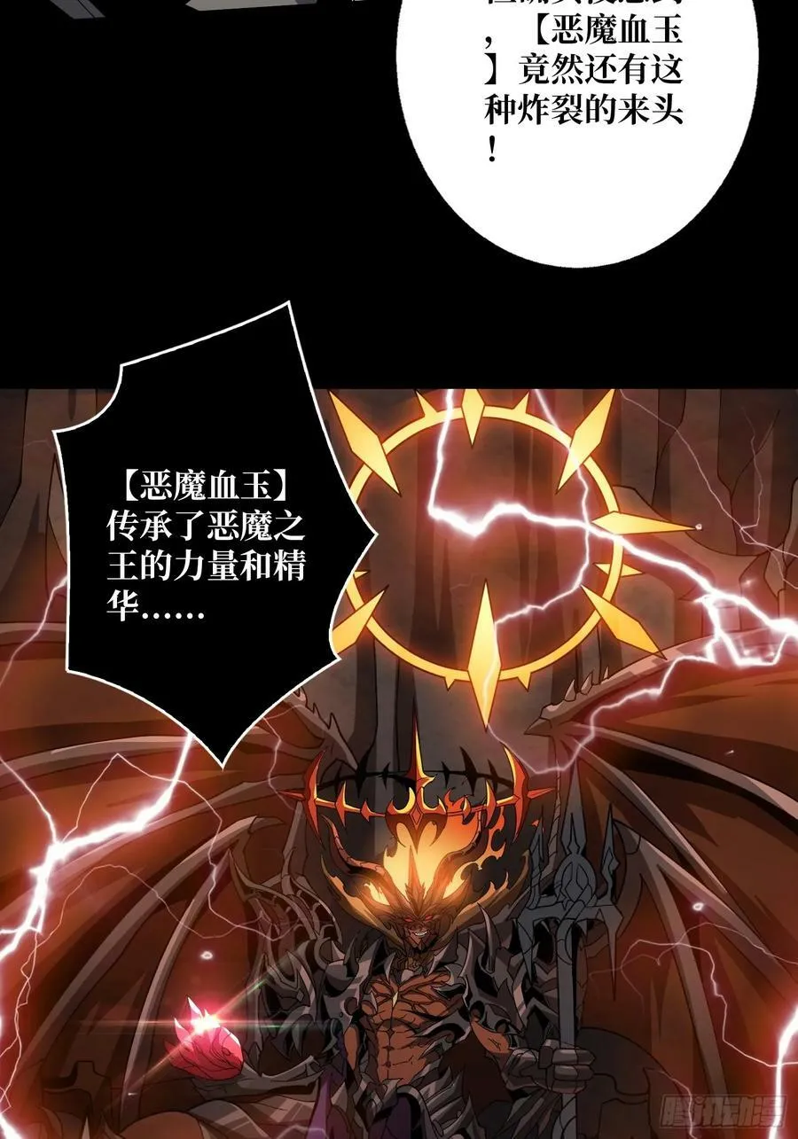 恶魔之王 第5页