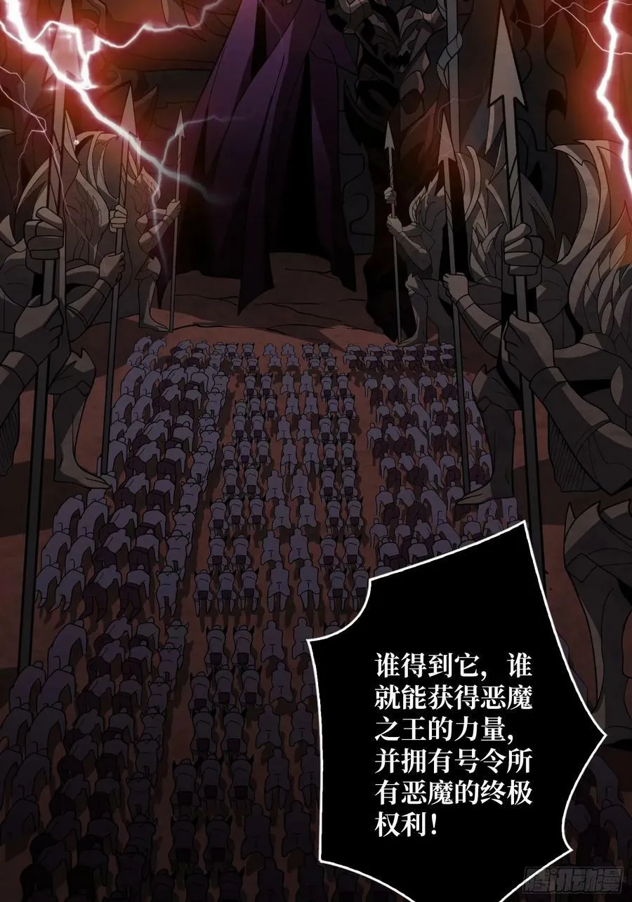 恶魔之王 第6页