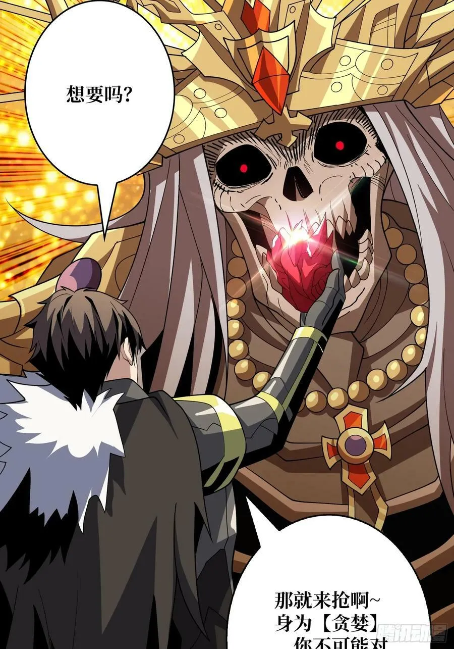 恶魔之王 第9页