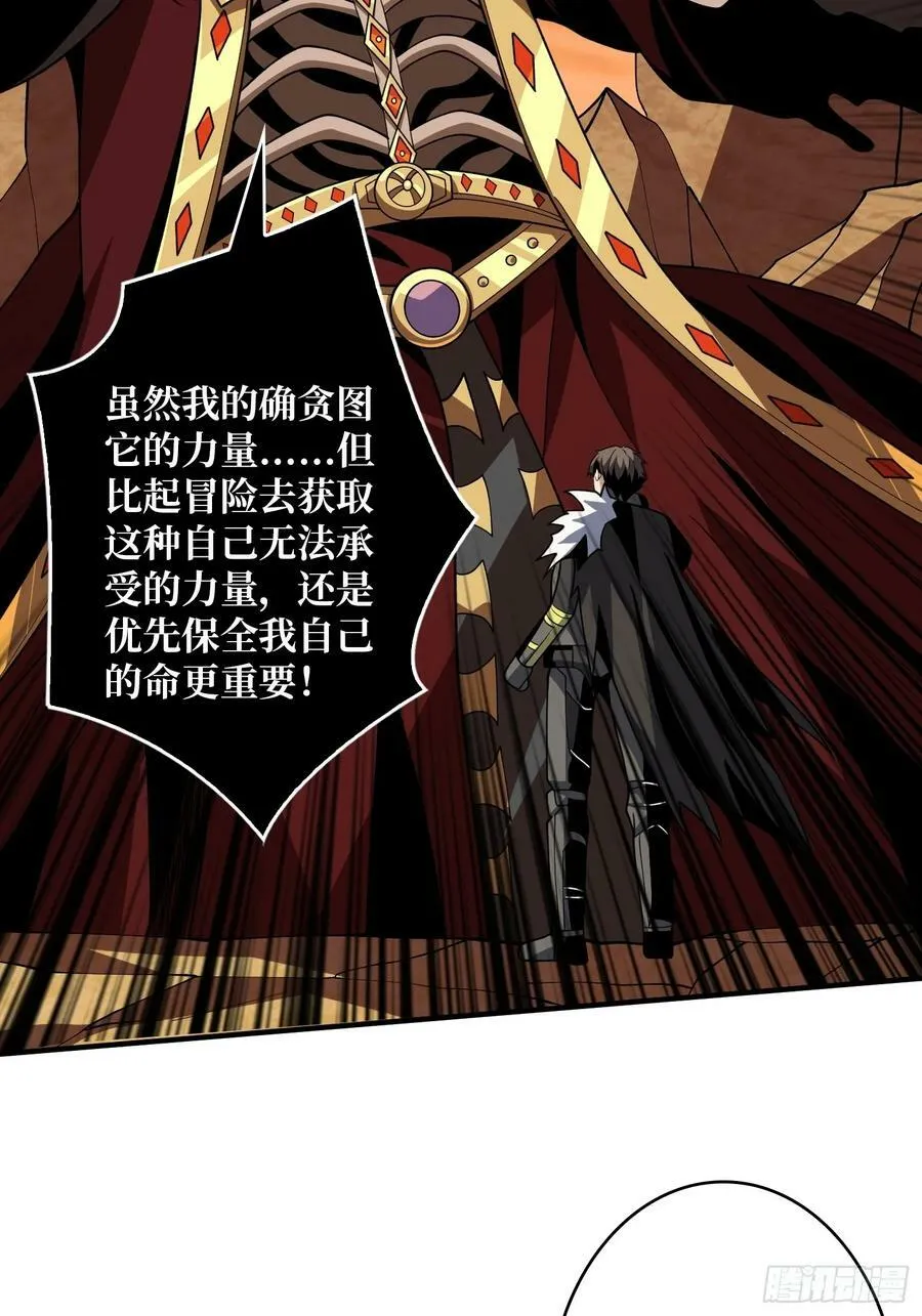 恶魔之王 第11页