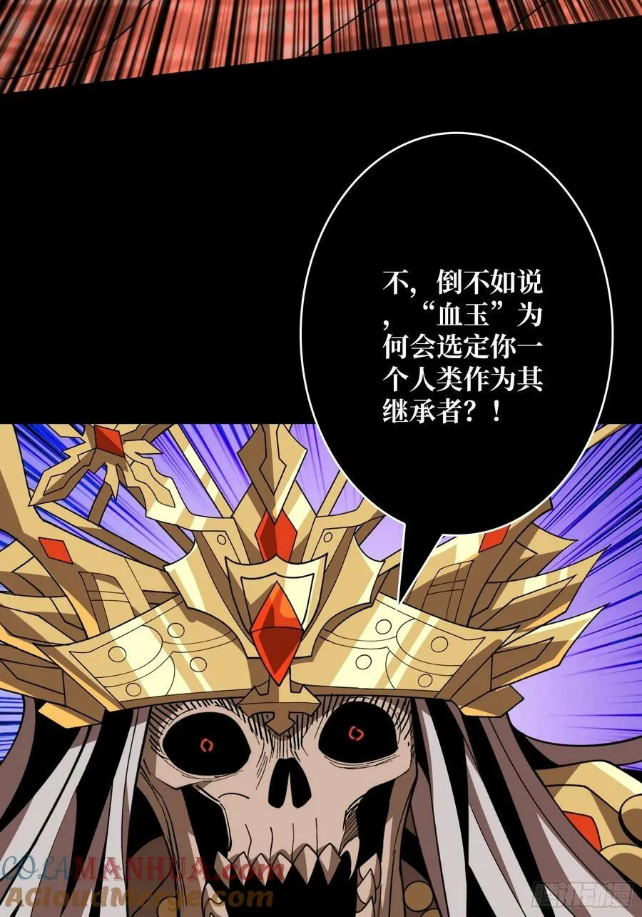 恶魔之王 第16页