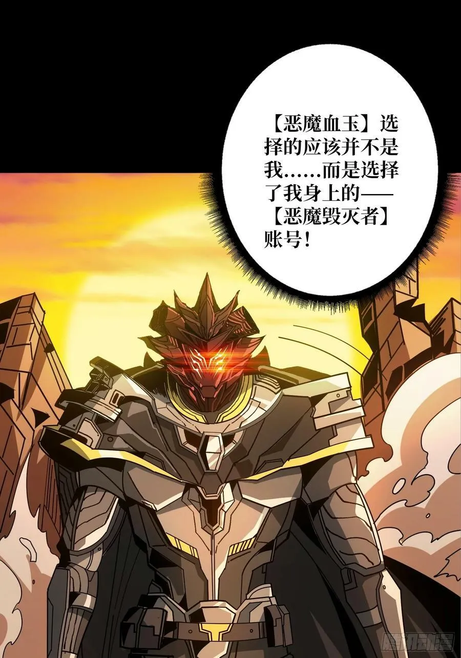 恶魔之王 第18页