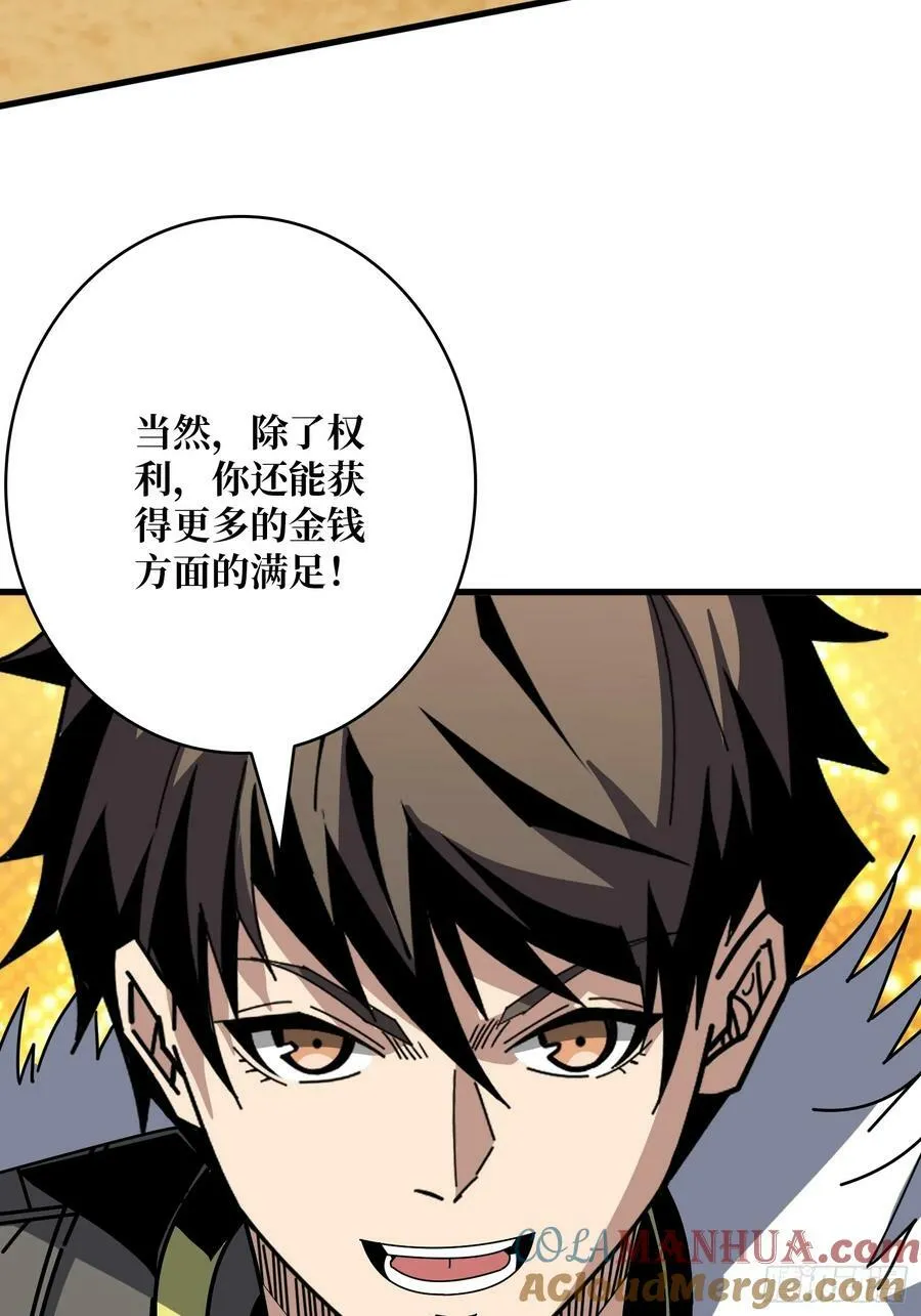 恶魔之王 第22页