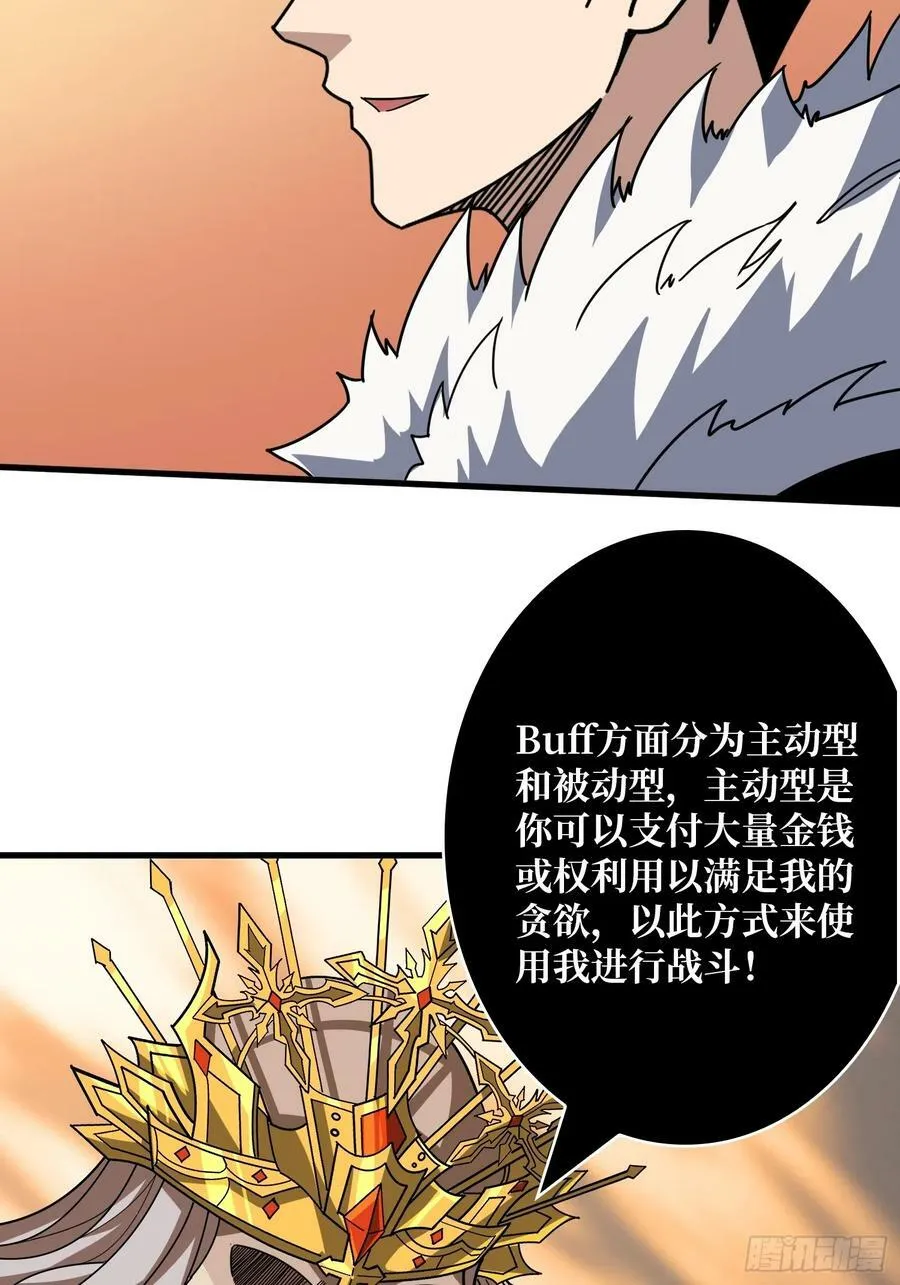 恶魔之王 第30页