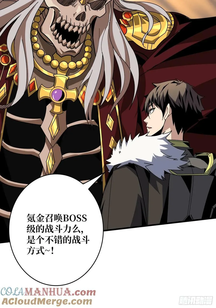 恶魔之王 第31页